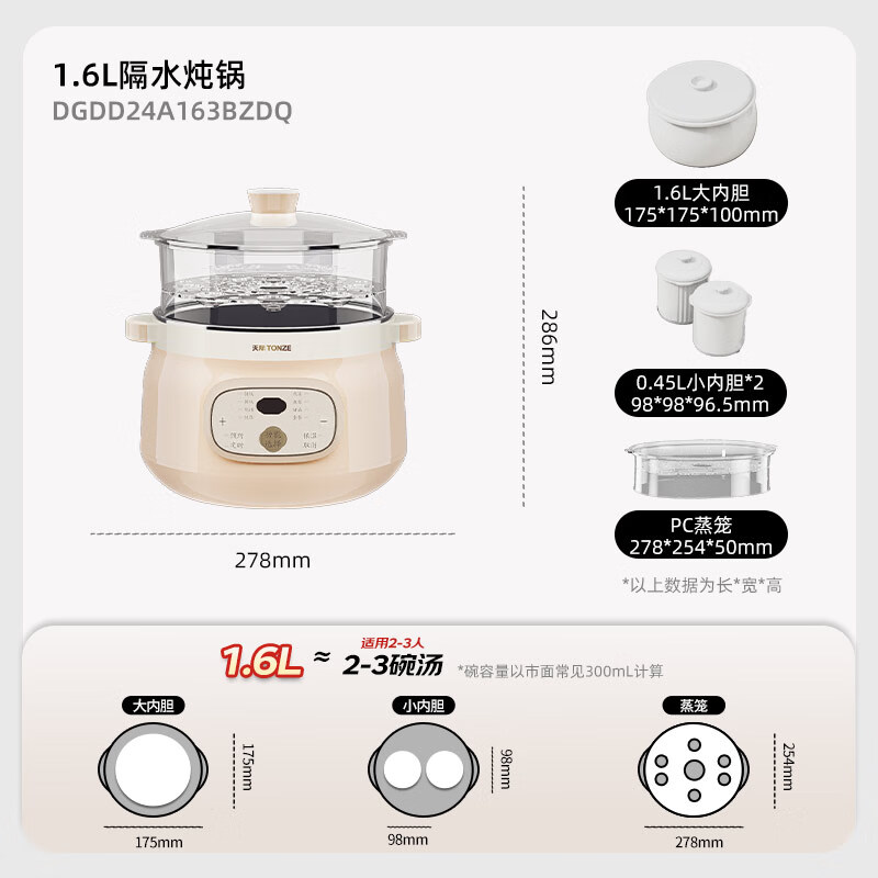天际DGGD24A163BZDQ电炖锅图片
