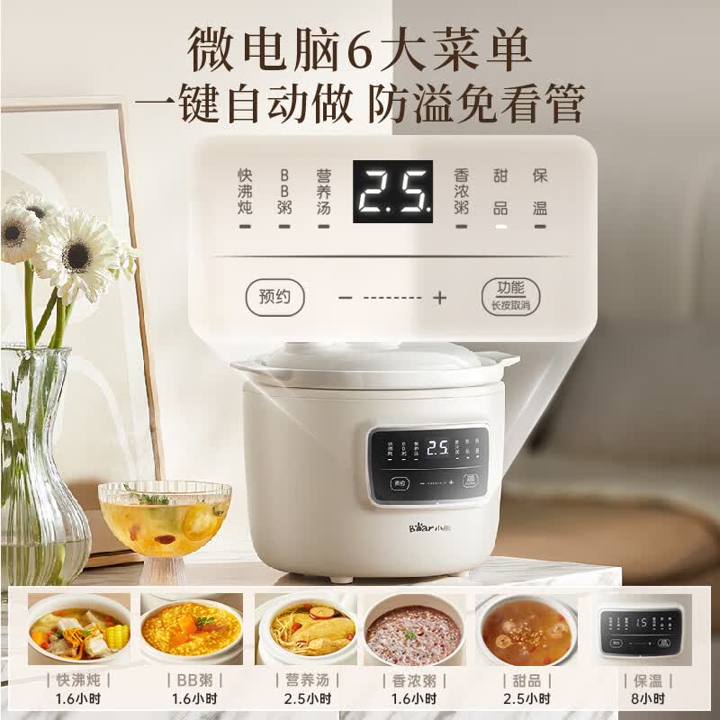 小熊DDG-H15Z6电炖锅图片