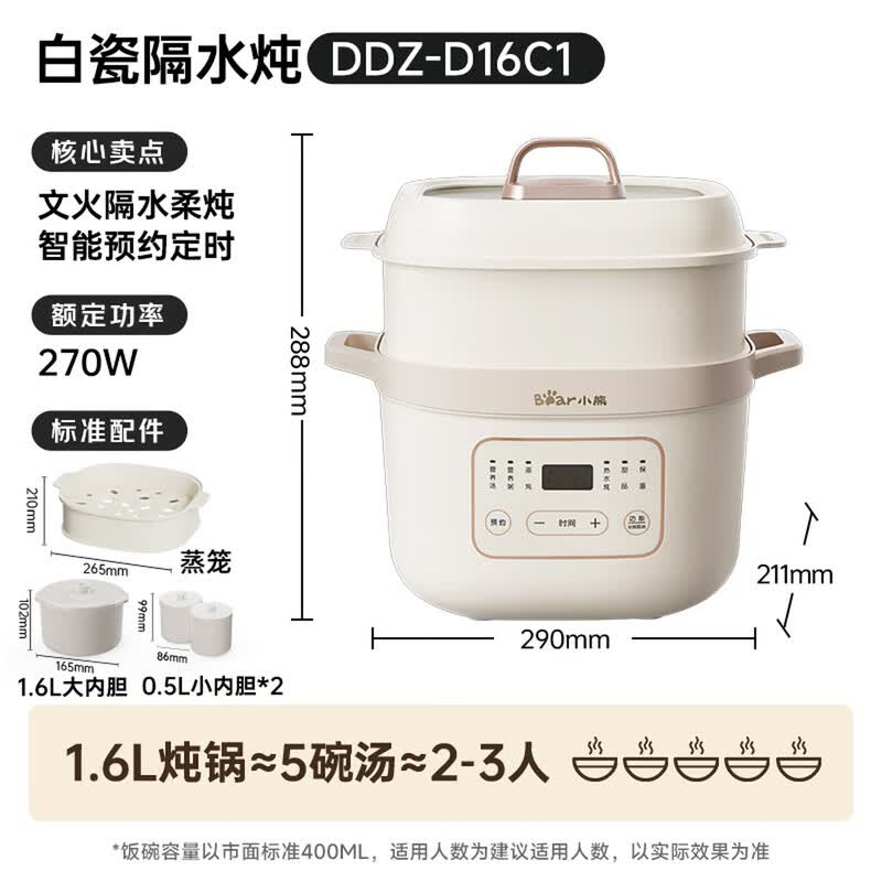 小熊DDZ-D16C1电炖锅图片