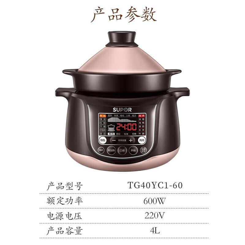 苏泊尔TG40YC1-60电炖锅图片