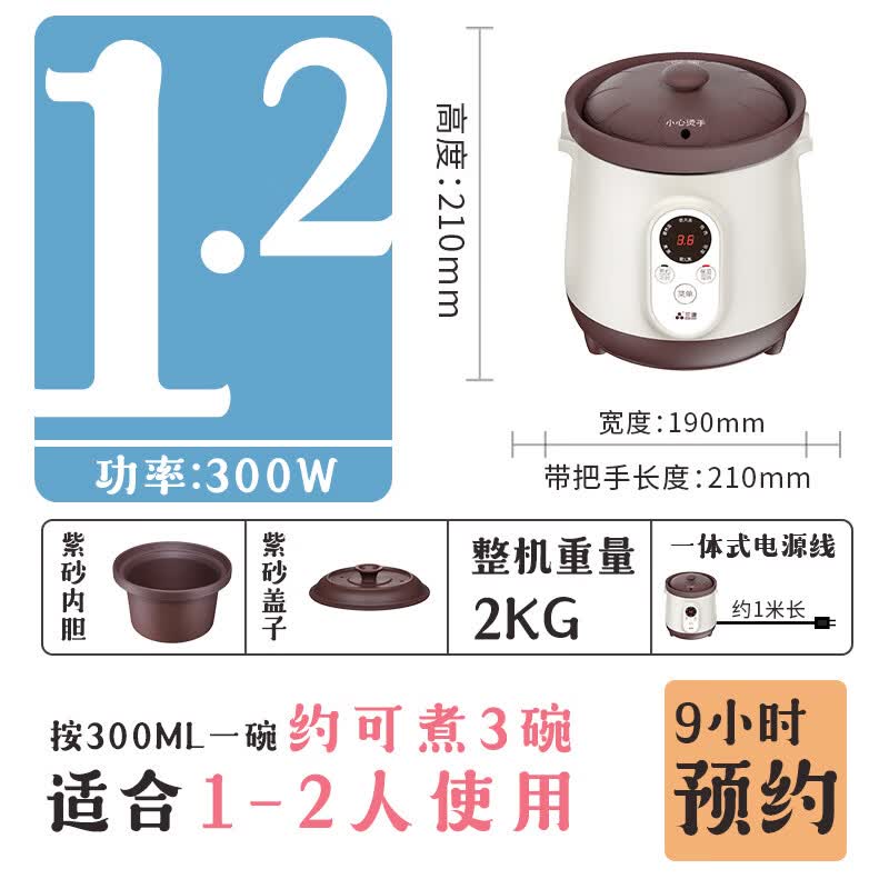 三源XYDTG12-SA12电炖锅图片