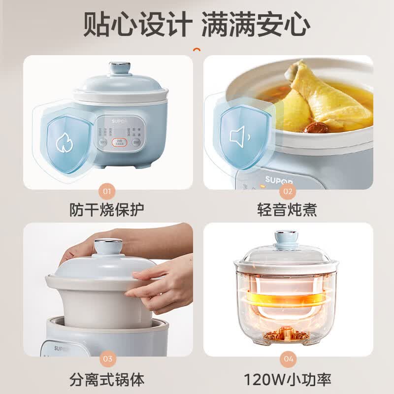 苏泊尔DG10YC883电炖锅图片