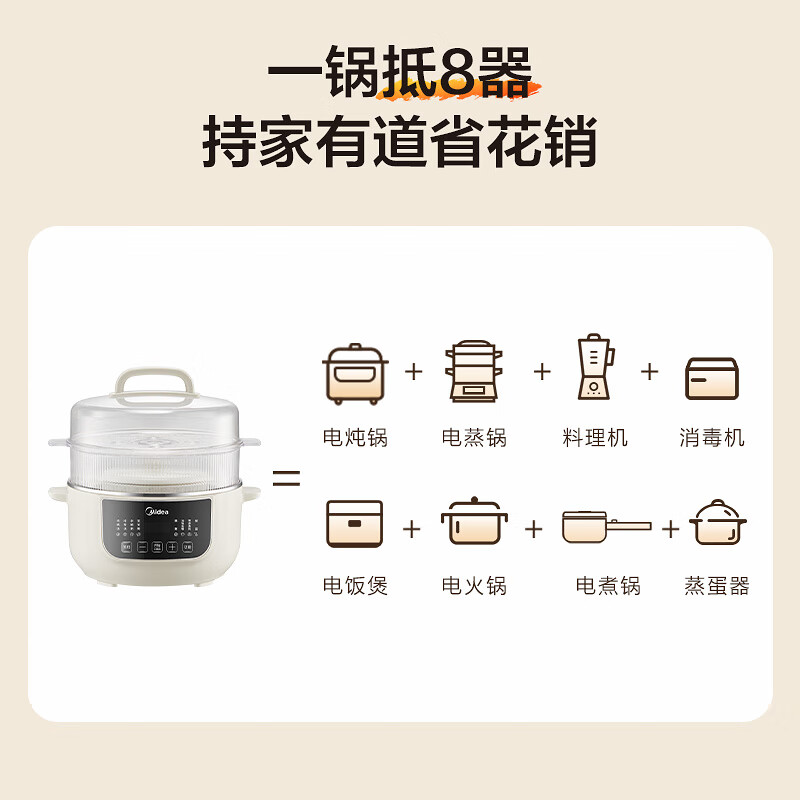 美的MD-DZC2556电炖锅图片