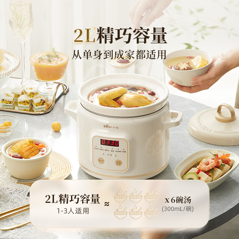 小熊DDG-E20M1电炖锅图片