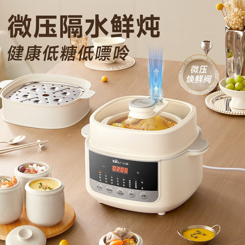 小熊DDZ-J25L3电炖锅图片