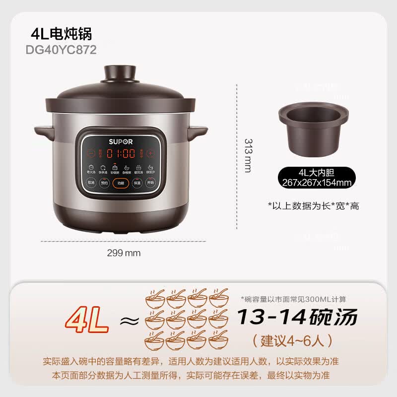 苏泊尔DG40YC872电炖锅图片
