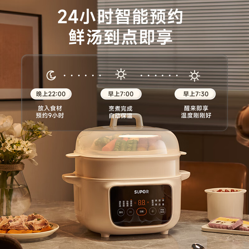 苏泊尔DZ25YC886电炖锅图片