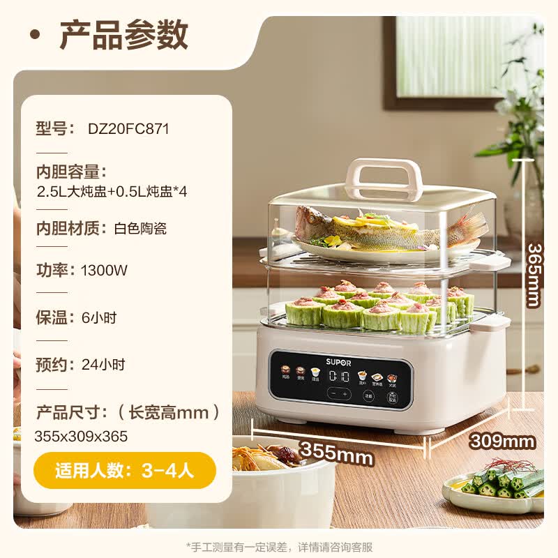 苏泊尔DZ20FC871电炖锅图片