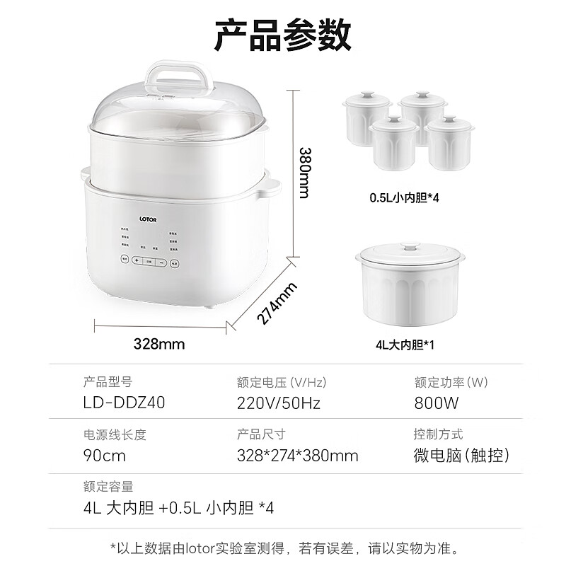 LOTOR徕多LD-DDZ40电炖锅图片