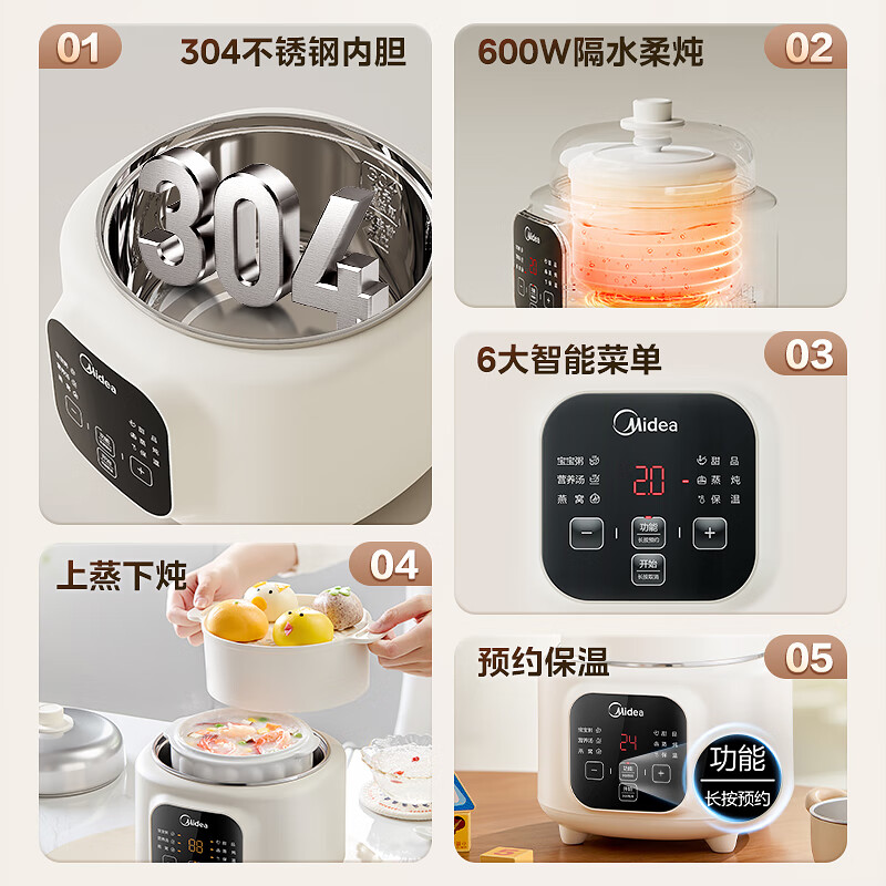 美的MD-DZE1088电炖锅图片