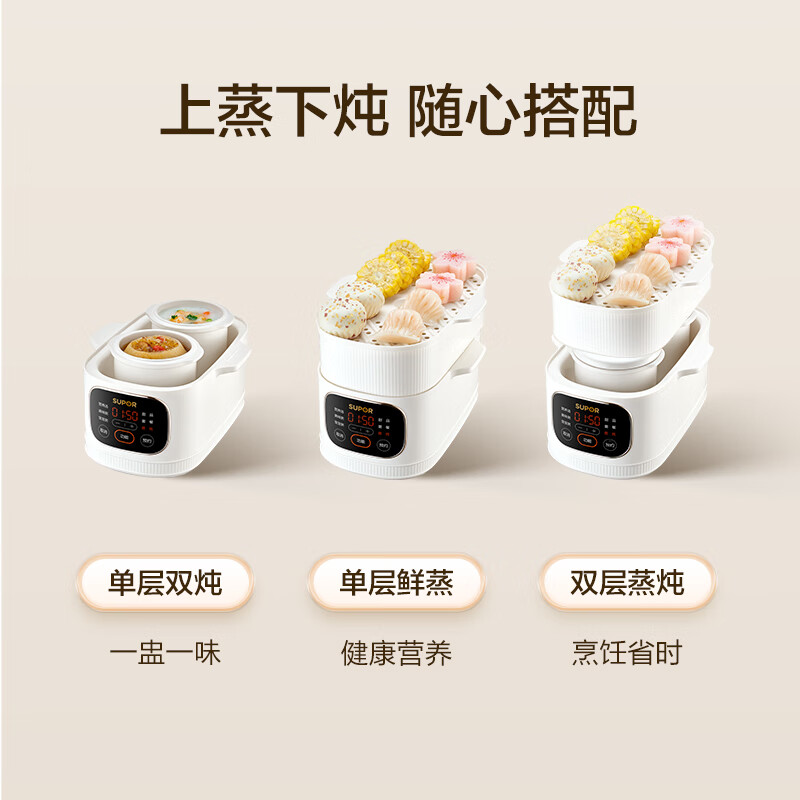 苏泊尔DZ10YC896A电炖锅图片