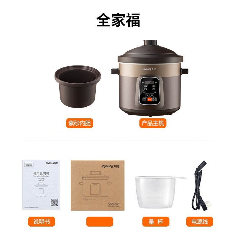 九阳05AK电炖锅图片