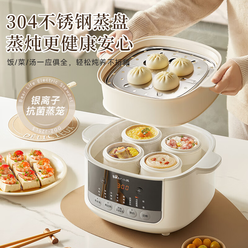 小熊DDZ-J25L3电炖锅图片
