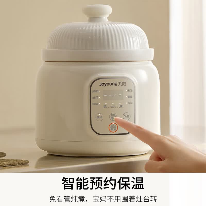 九阳DG10Z-GD133电炖锅图片