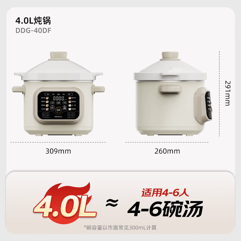 天际DDG-40DF电炖锅图片