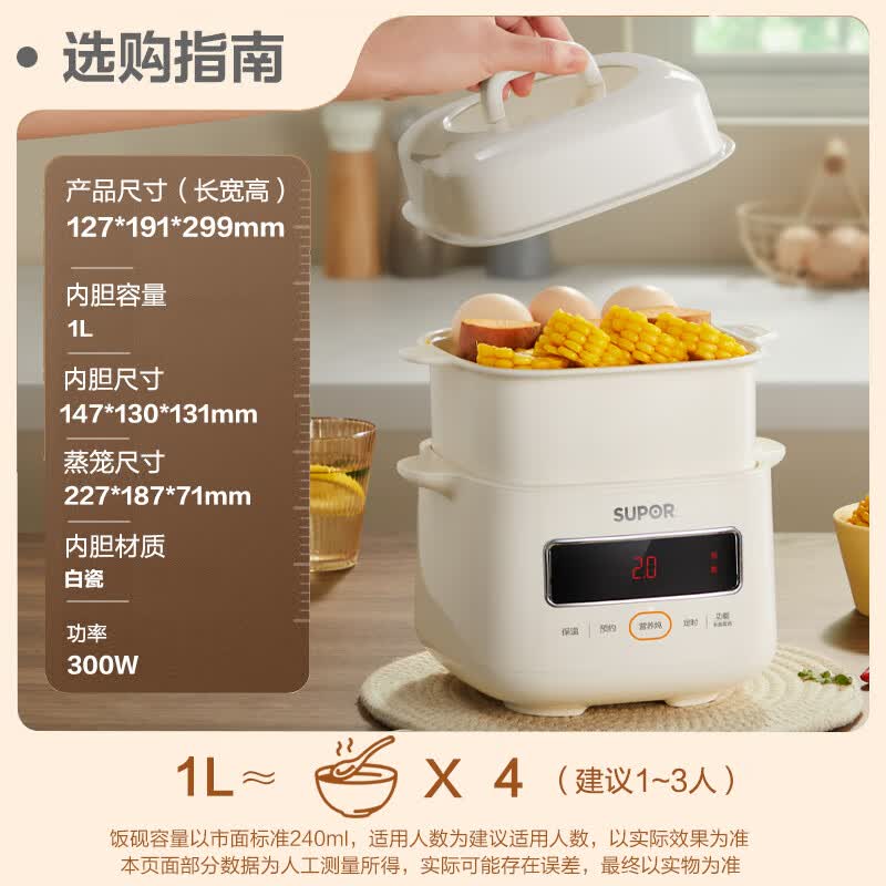 苏泊尔DZ10YC866电炖锅图片