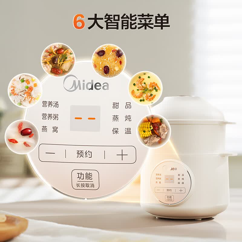 美的MD-DZE1068电炖锅图片