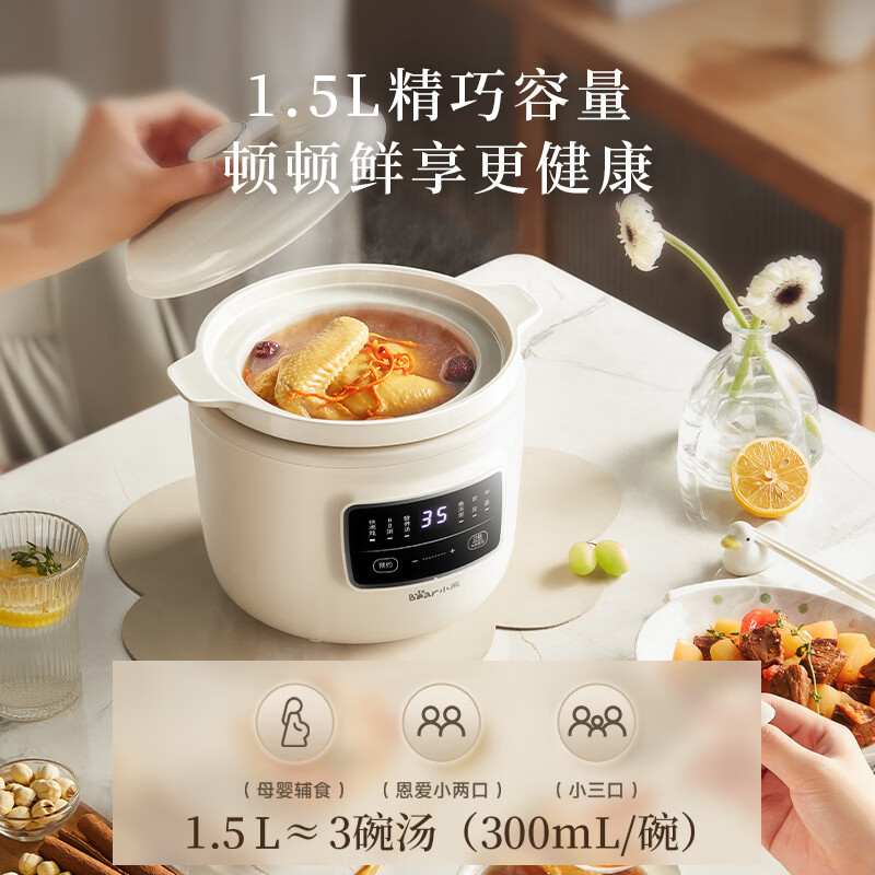 小熊DDG-H15Z6电炖锅图片