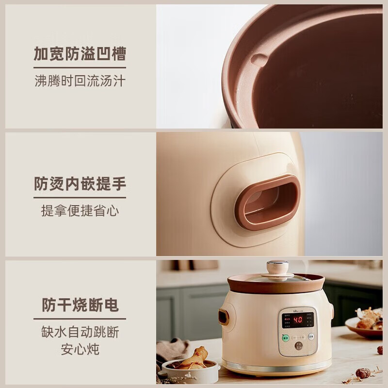 小熊DDG-D20N1电炖锅图片