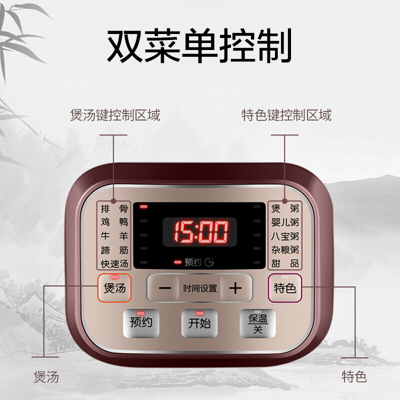 苏泊尔DG50YC806电炖锅图片