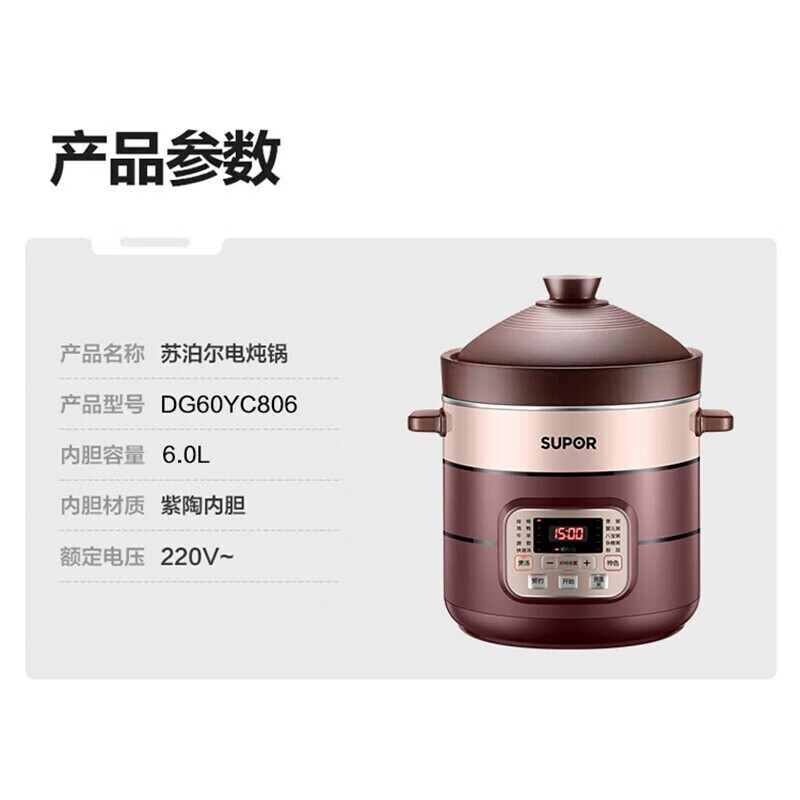 苏泊尔DG60YC806电炖锅图片