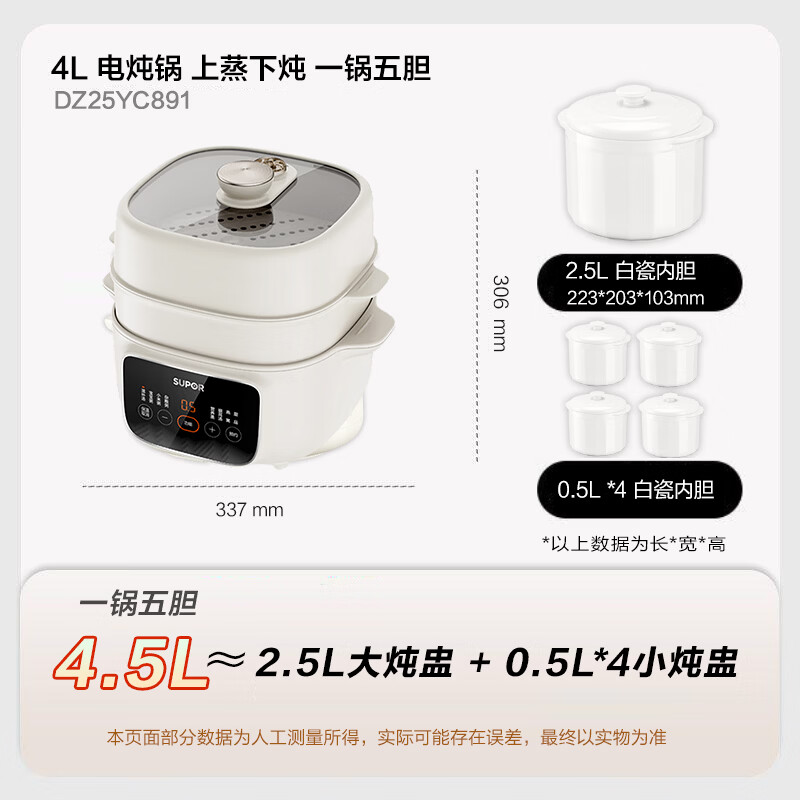 苏泊尔DZ25YC891电炖锅图片