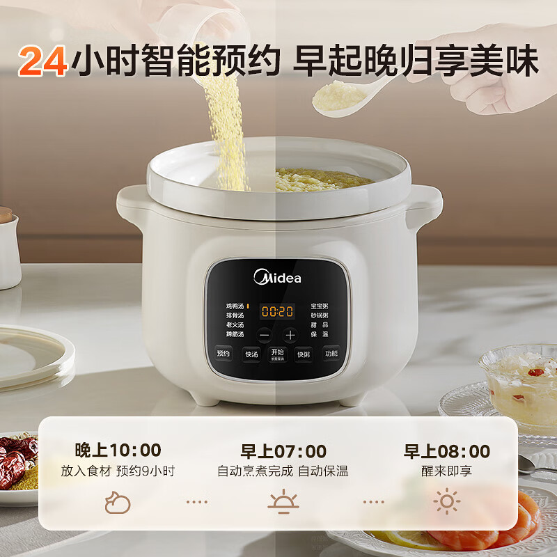 美的MD-DGE3058电炖锅图片