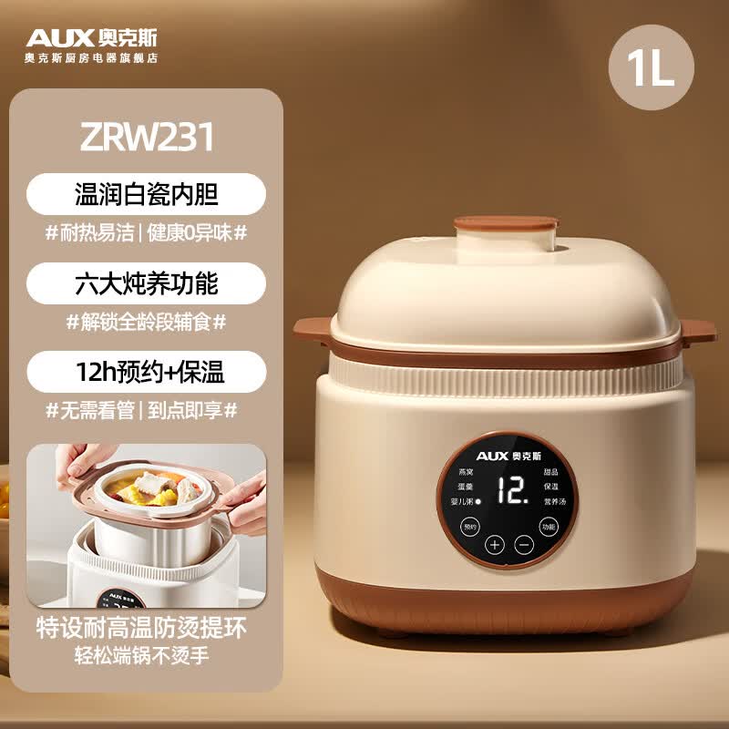 奥克斯DRW231电炖锅图片