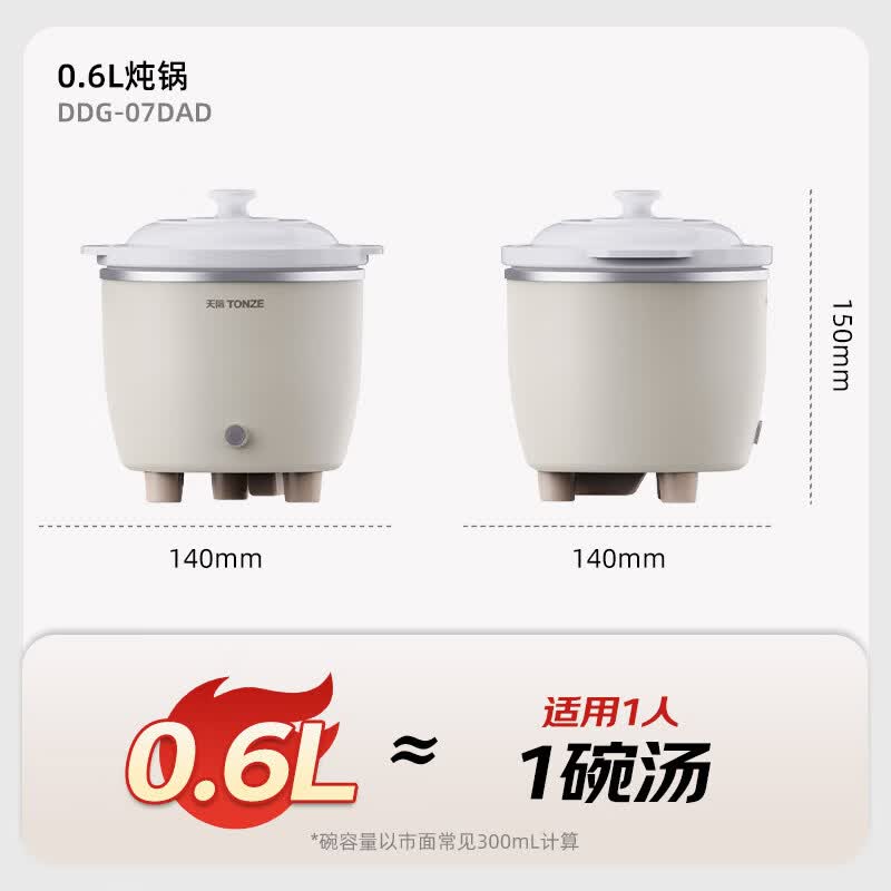天际DDG-07DAD电炖锅图片