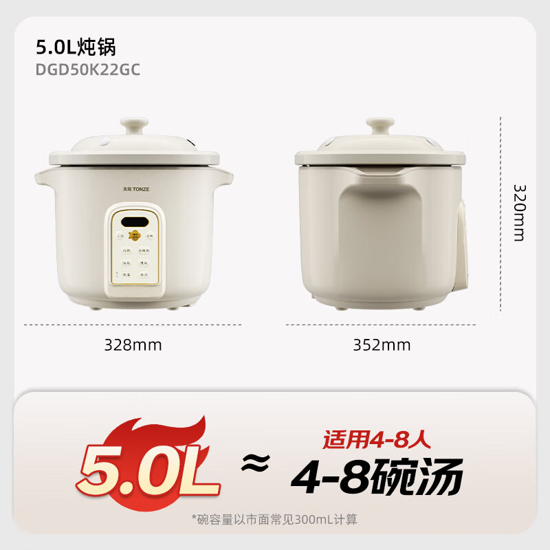天际DGD50K22GC电炖锅图片