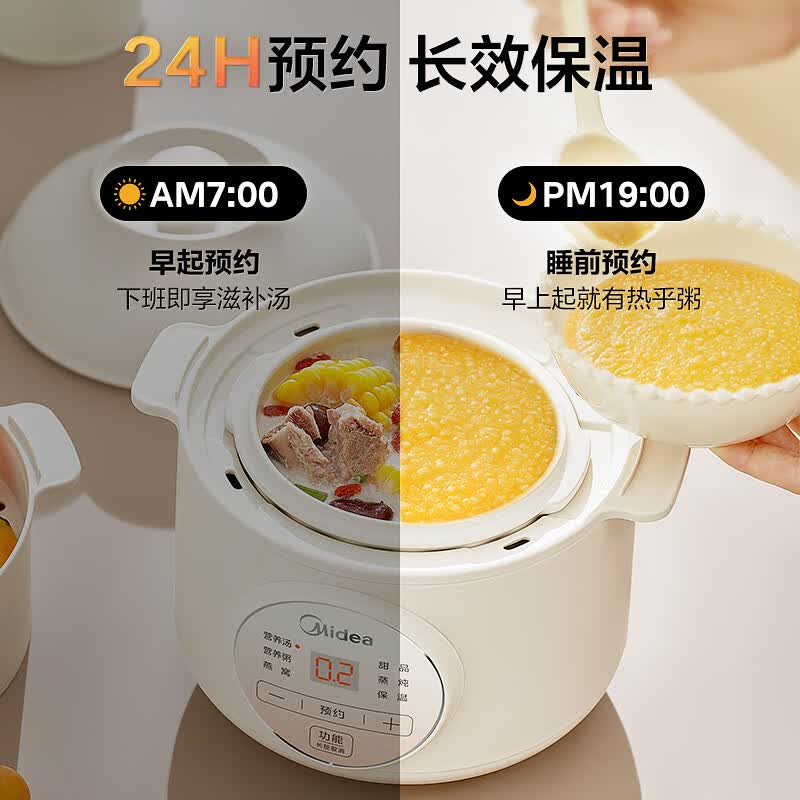 美的MD-DZE1068电炖锅图片