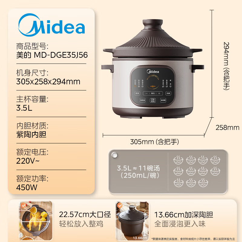 美的MD-DGE35J56电炖锅图片