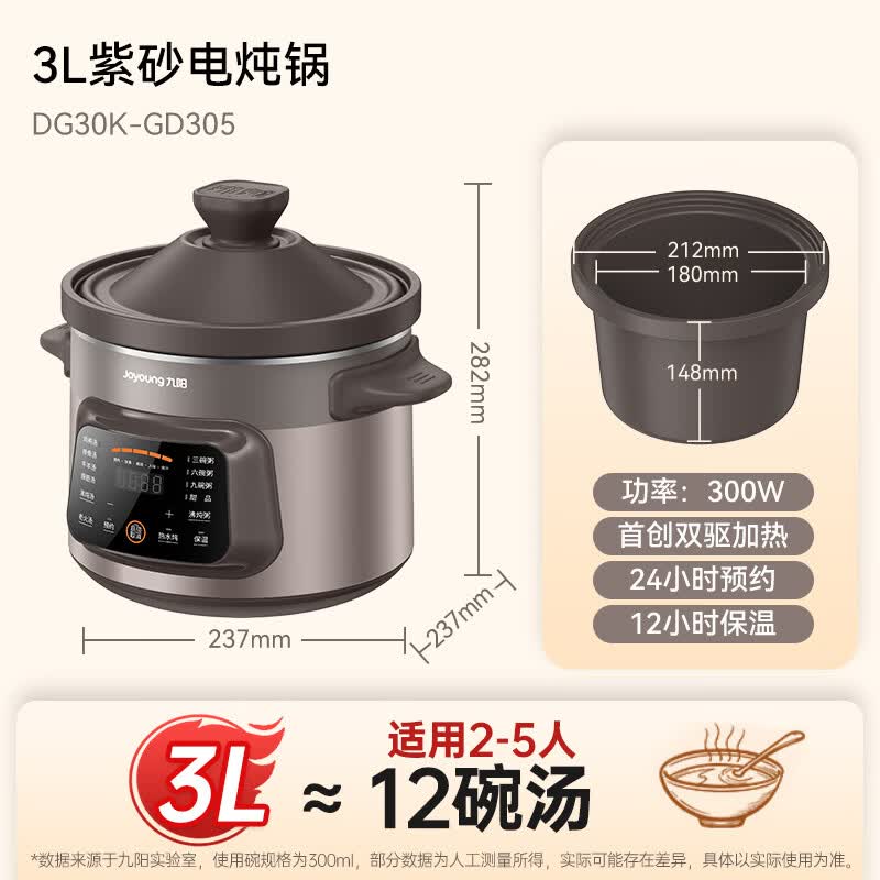 九阳DG30K-GD305电炖锅图片
