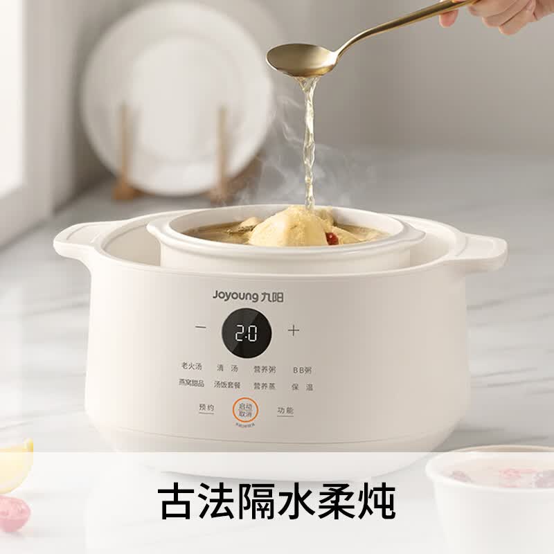 九阳GD186电炖锅图片