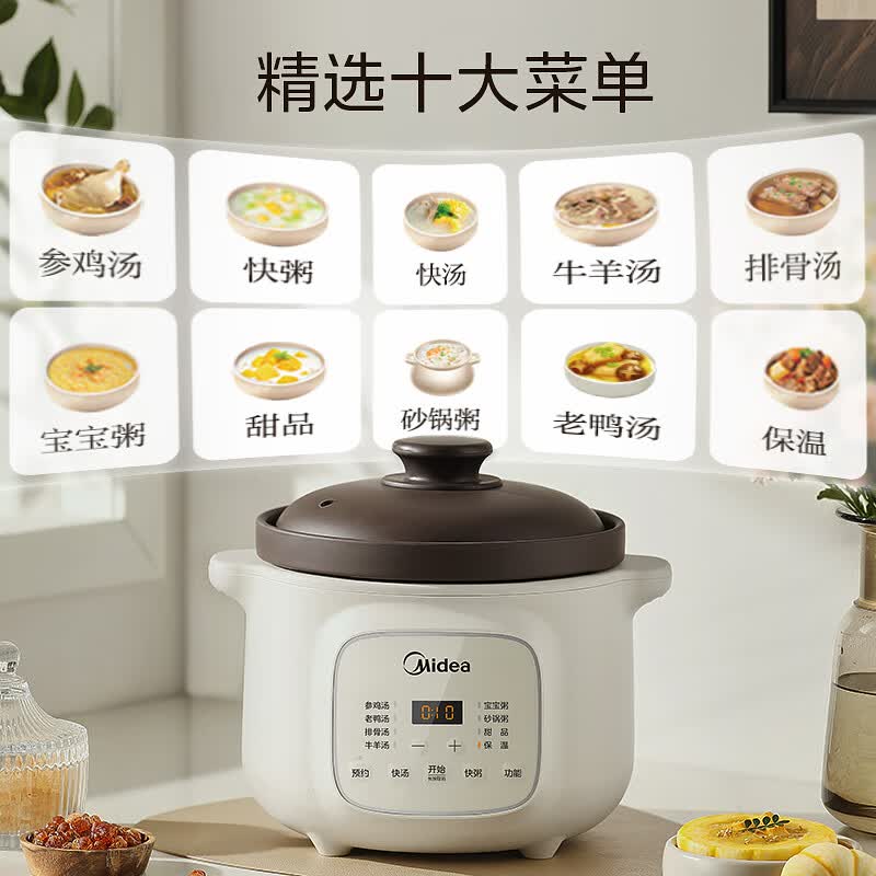 美的MD-DGE3056电炖锅图片