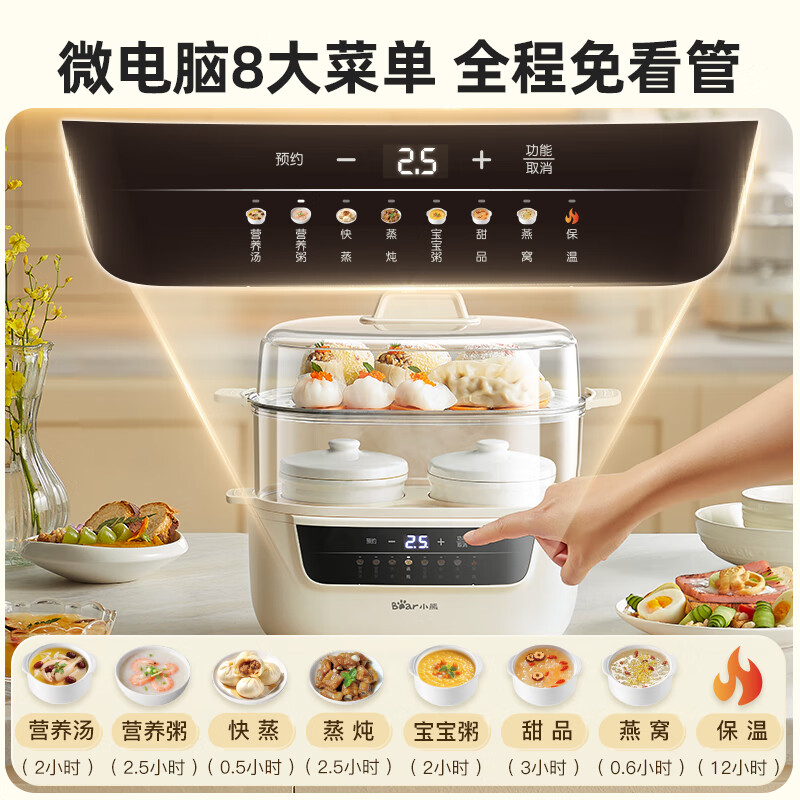 小熊DDZ-H10H6电炖锅图片