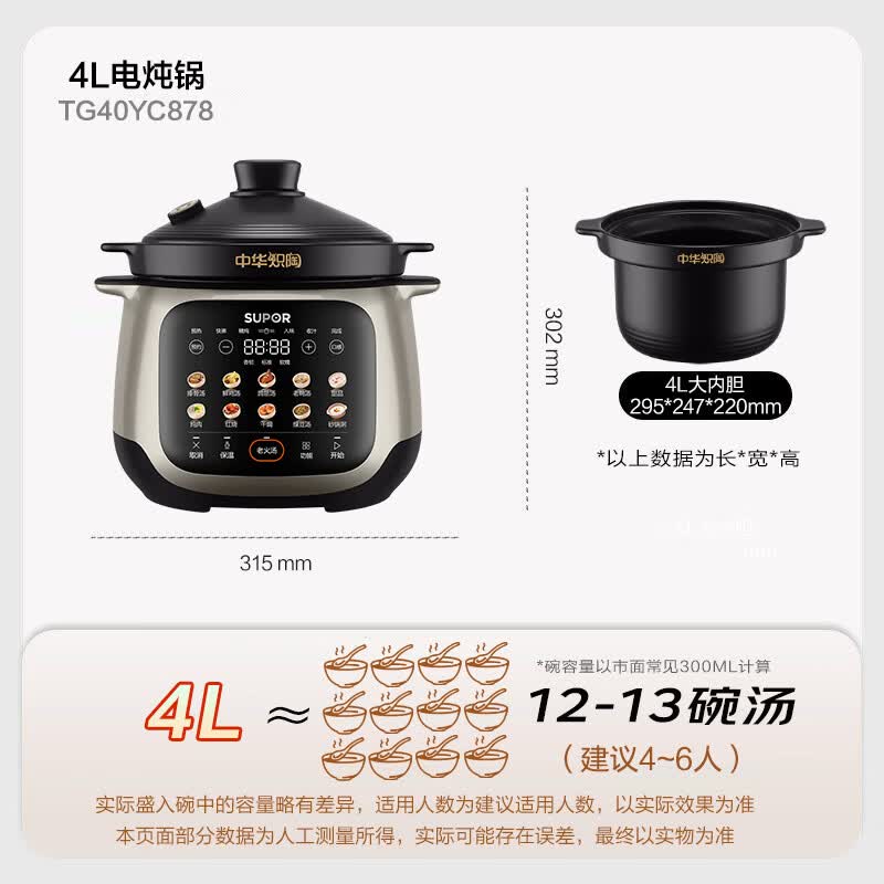 苏泊尔TG40YC878电炖锅图片
