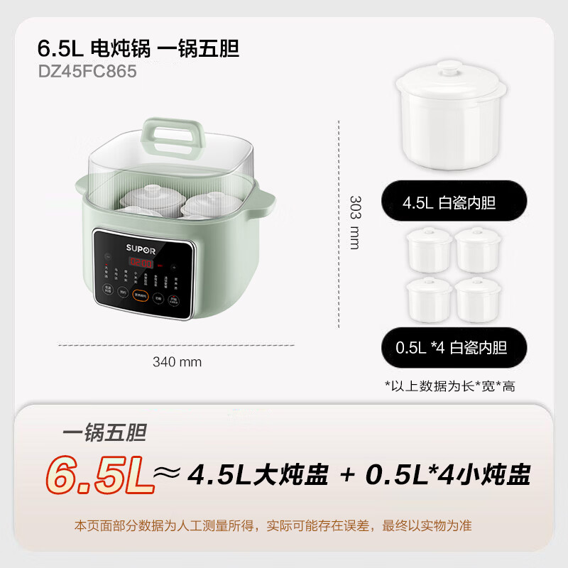 苏泊尔DZ45FC865电炖锅图片