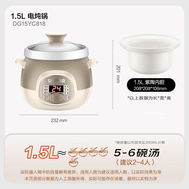 苏泊尔DG15YC818电炖锅图片