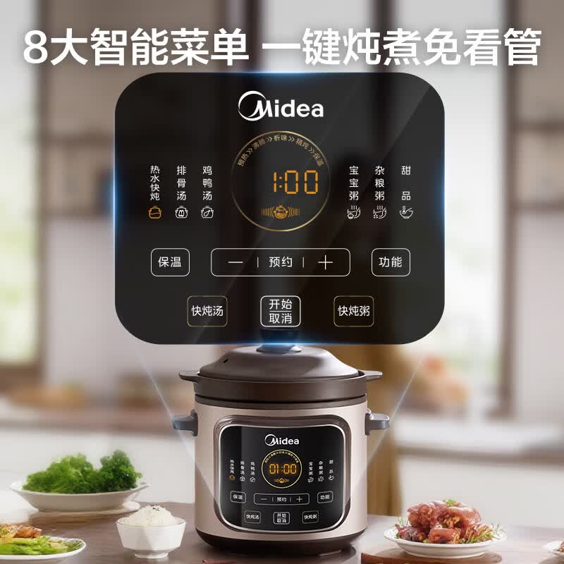 美的MD-DGE5052电炖锅图片