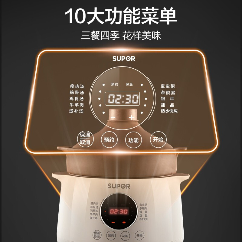 苏泊尔DG50YC851电炖锅图片