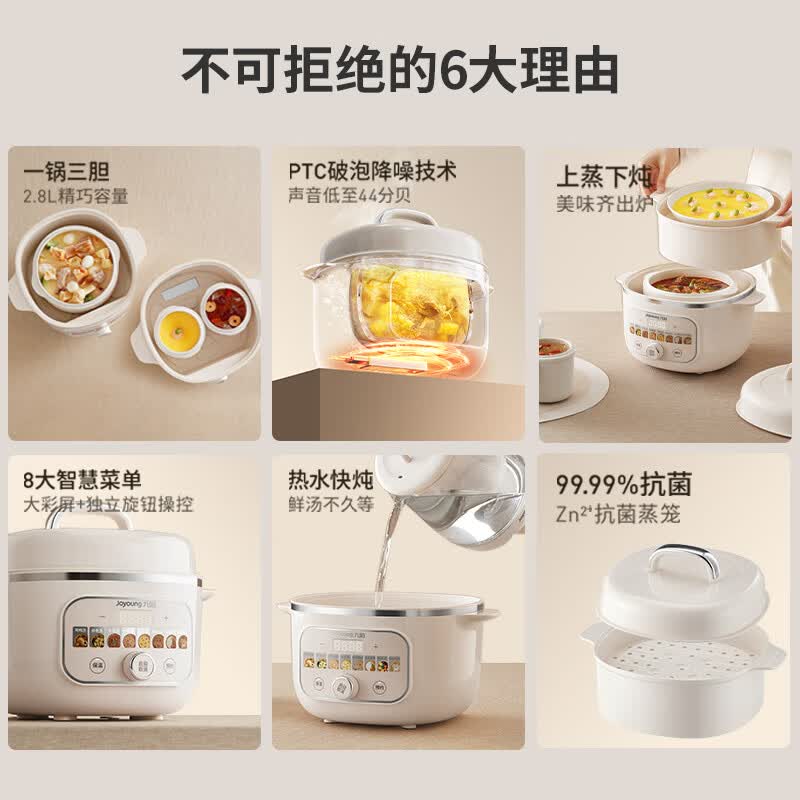 九阳DG18G-GD329Z电炖锅图片