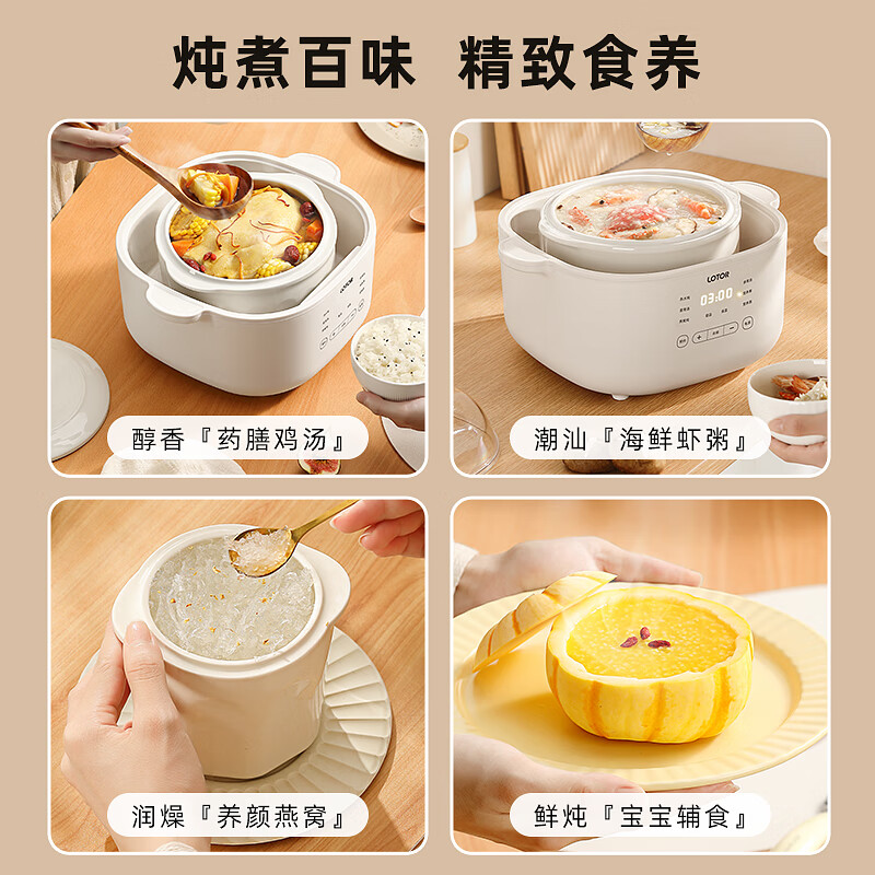 LOTOR徕多D31电炖锅图片