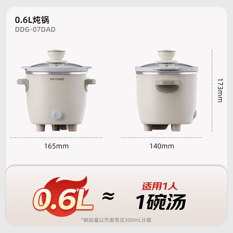 天际DDG-07DAD2电炖锅图片