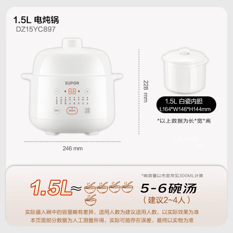苏泊尔DZ15YC897电炖锅图片