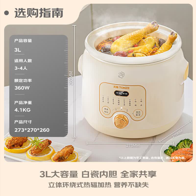 天际DGDD22B30BSGCW电炖锅图片
