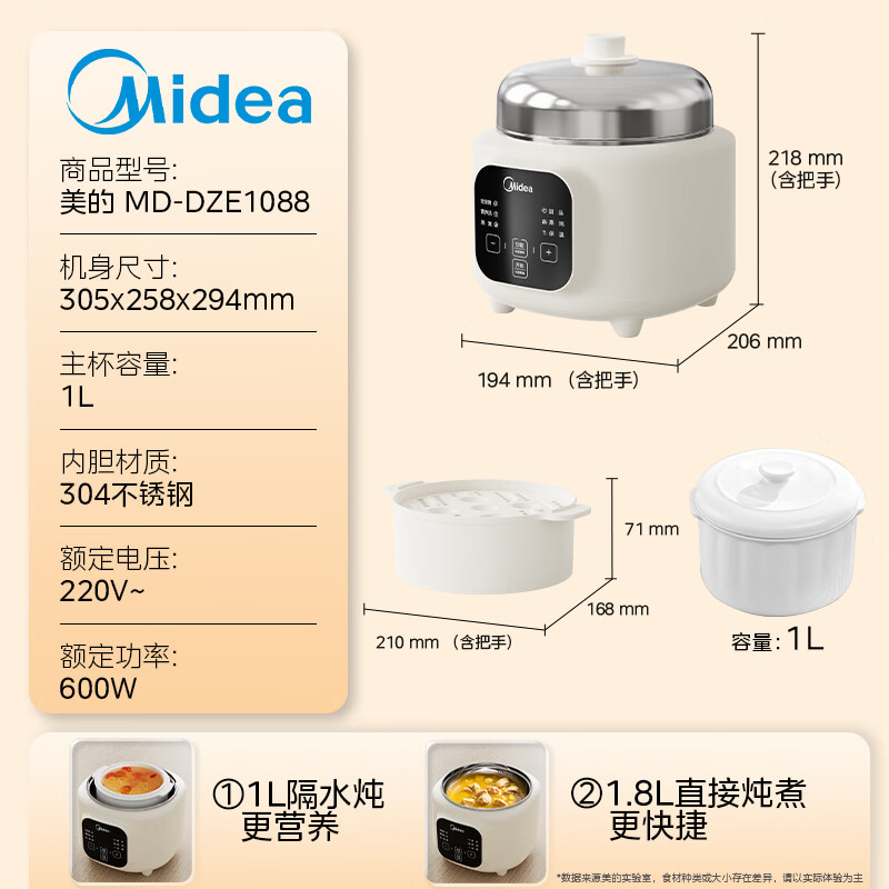 美的MD-DZE1088电炖锅图片