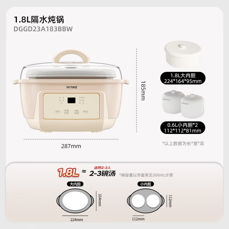 天际DGGD23A183BBW电炖锅图片