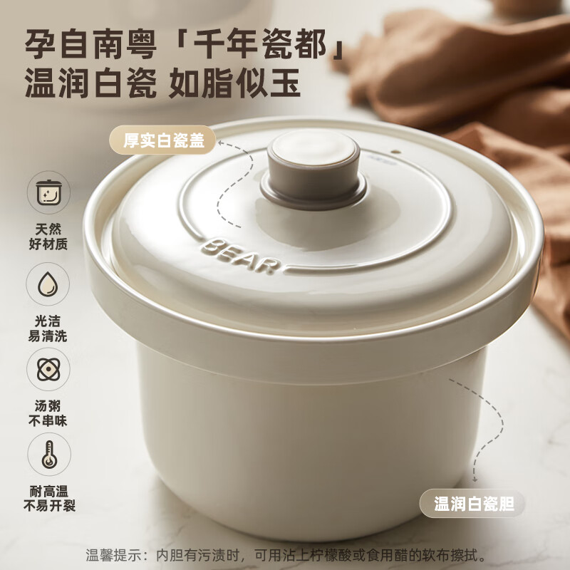 小熊DDG-D30H5电炖锅图片