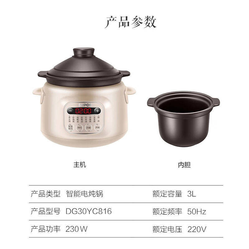 苏泊尔DG30YC816电炖锅图片
